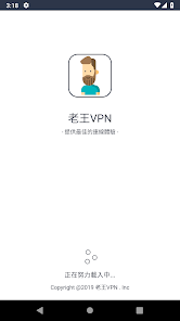 老王vp加速器官网android下载效果预览图