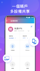 快连vqn破解版黑客android下载效果预览图
